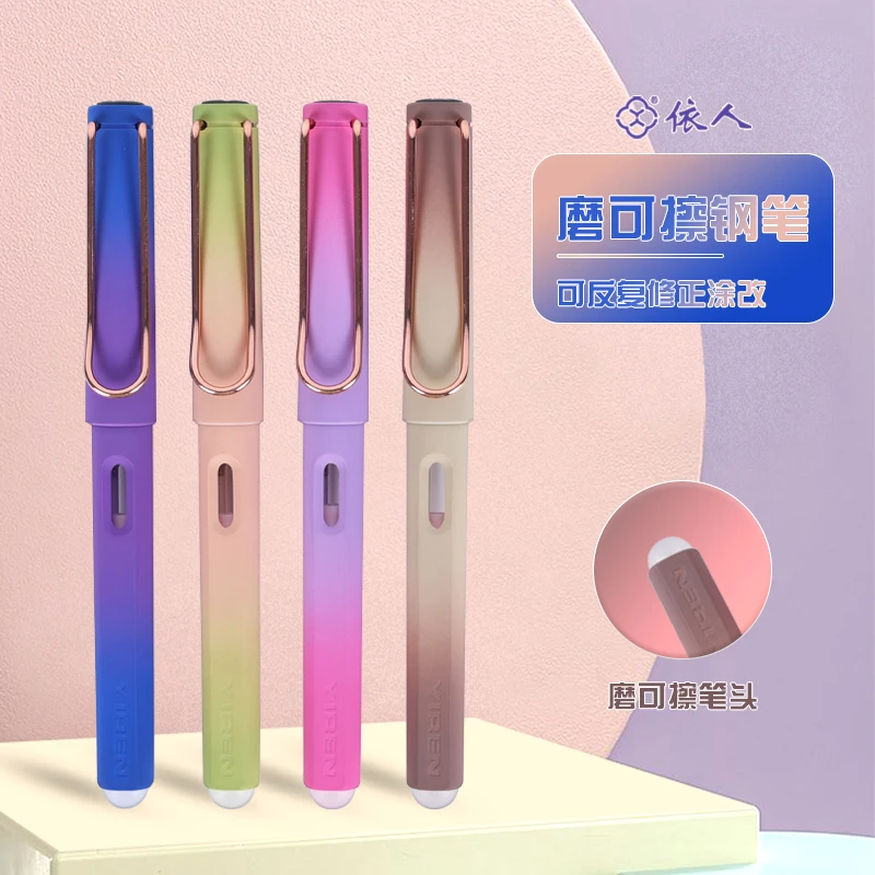 依人热可擦钢笔4087M学生专用三年级小学生明尖EF练字暗尖橡皮擦