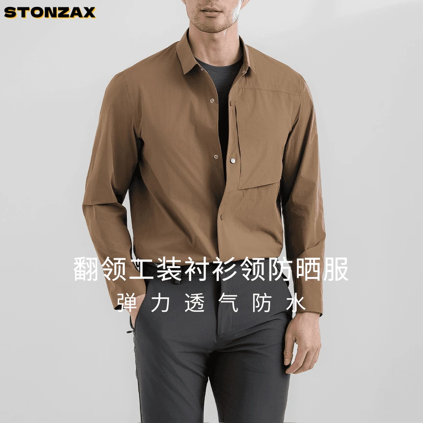 SC23658 春夏户外防晒衬衫式夹克男全压胶轻薄冰感速干透气外套