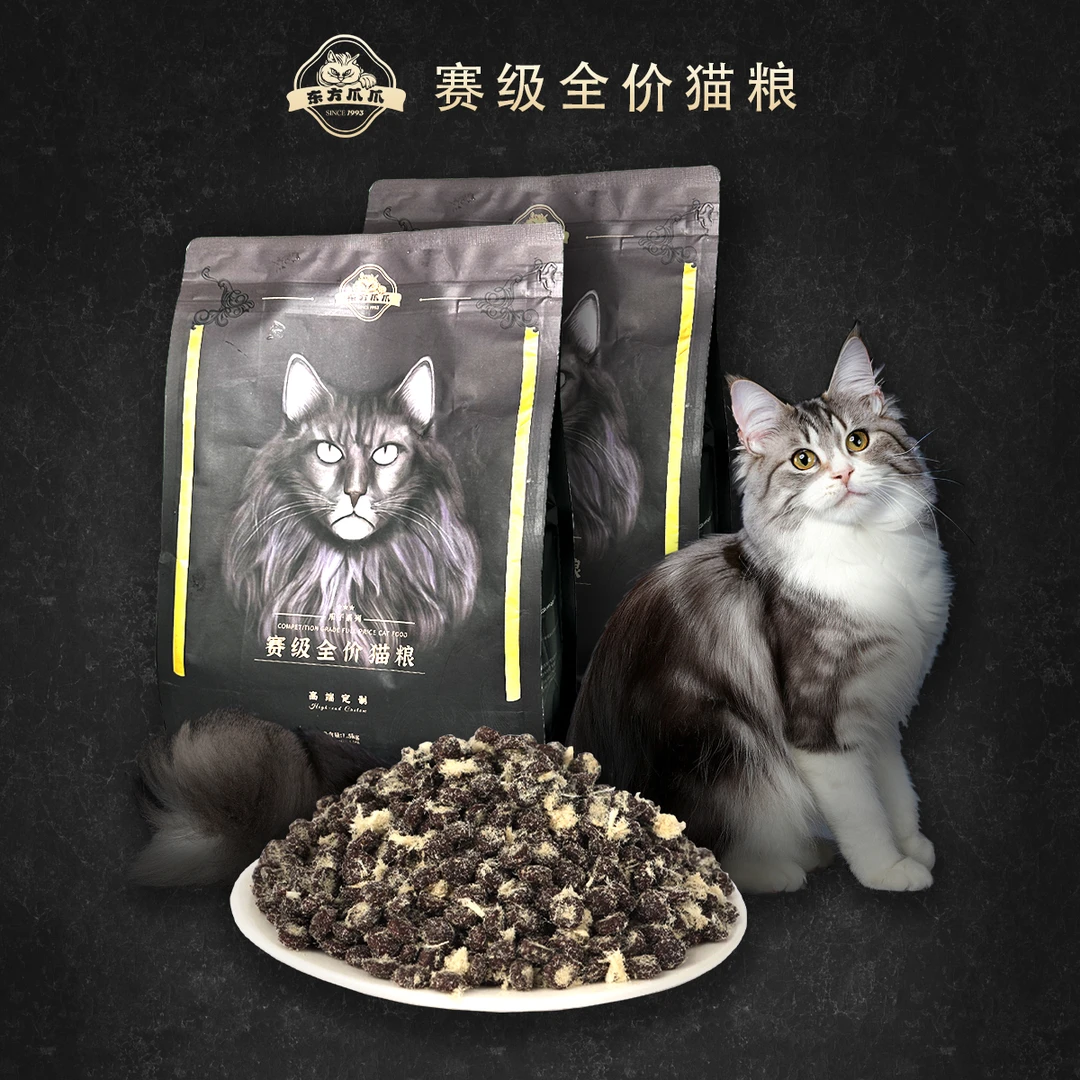 【0营销粮心品质】东方爪爪赛级添加全价猫粮1.5kg