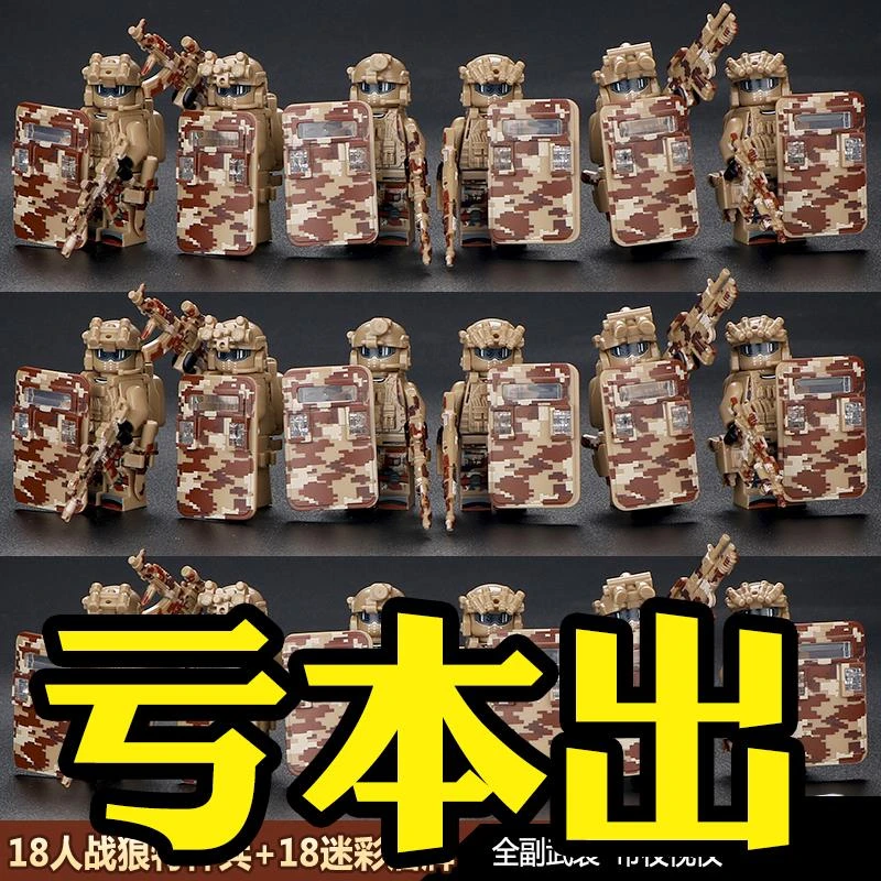 中国积木军事人仔士兵特种兵警察小人偶儿童拼装男孩玩具拼图摆件