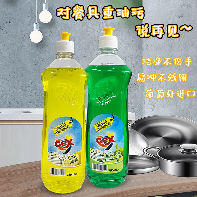 餐具洗碗液温和不伤手植物萃取无残留洗洁精