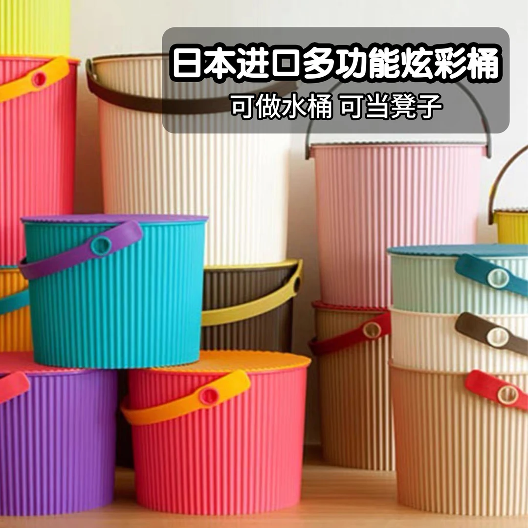 日本omnioutil水桶凳塑料可坐手提家用浴室洗澡桶收纳桶带盖加厚