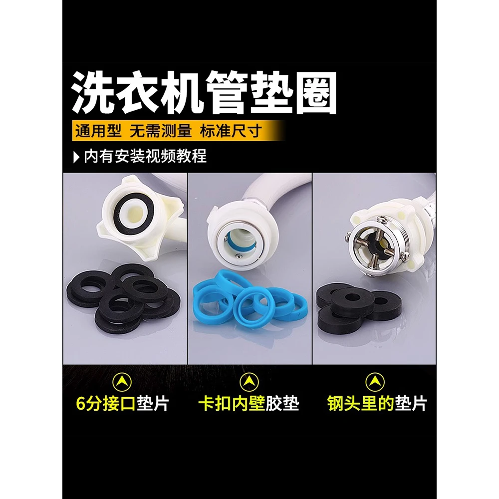 洗衣机进水管垫圈 硅胶垫圈 进水管与水龙头连接端的密封圈通用