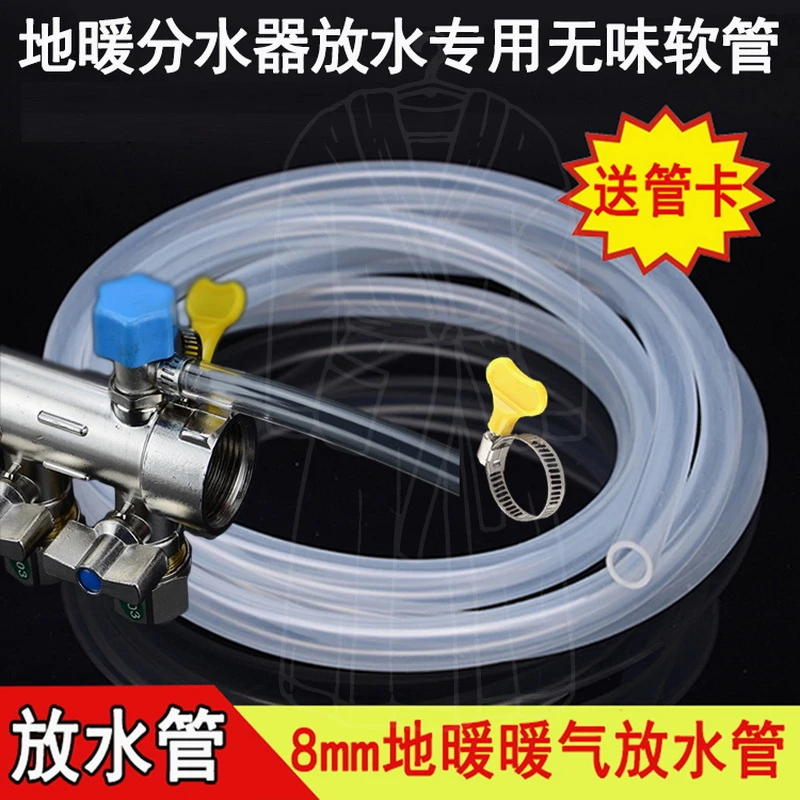 清洗地暖放水管分水器地热放水排气阀管子暖气放气阀排水排污软管