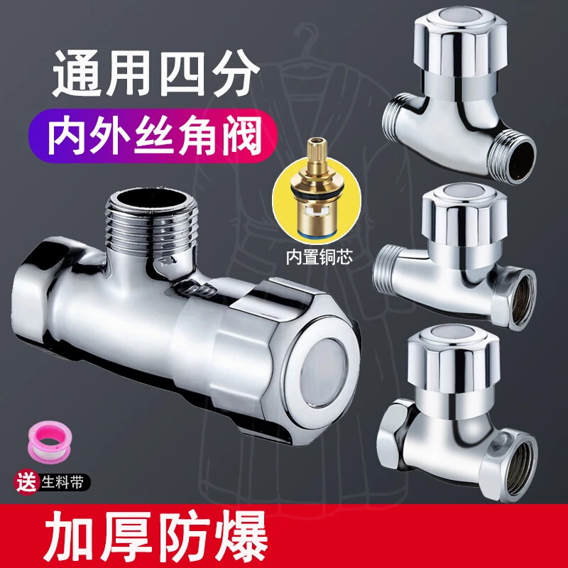 简易安三角阀铜加厚热水器马桶直通阀4分内外丝双头止水阀门开关
