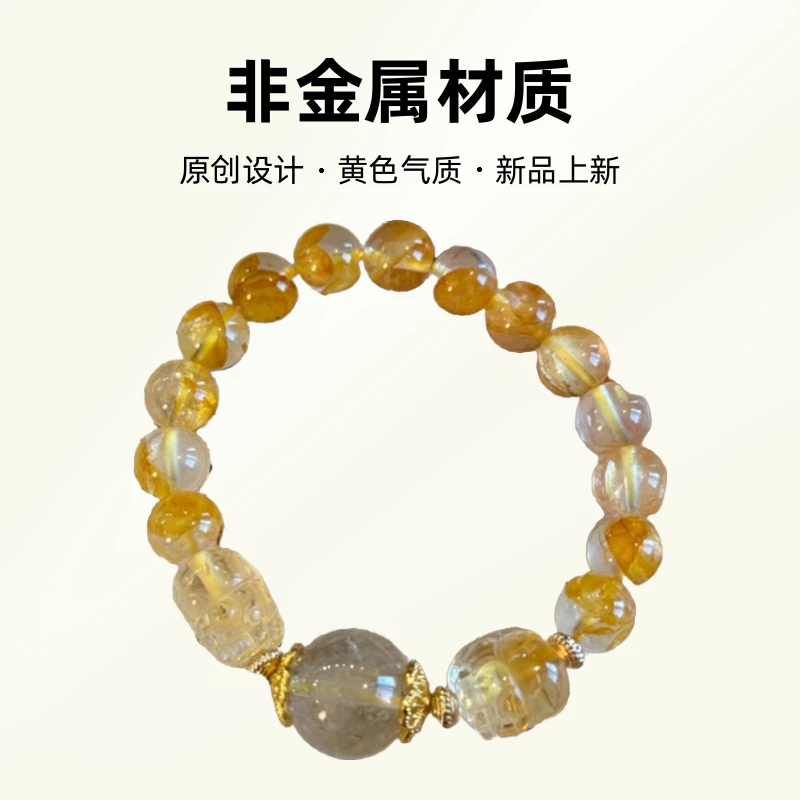 非金属仿水晶手链 生姜老阿姨女款黄色气质