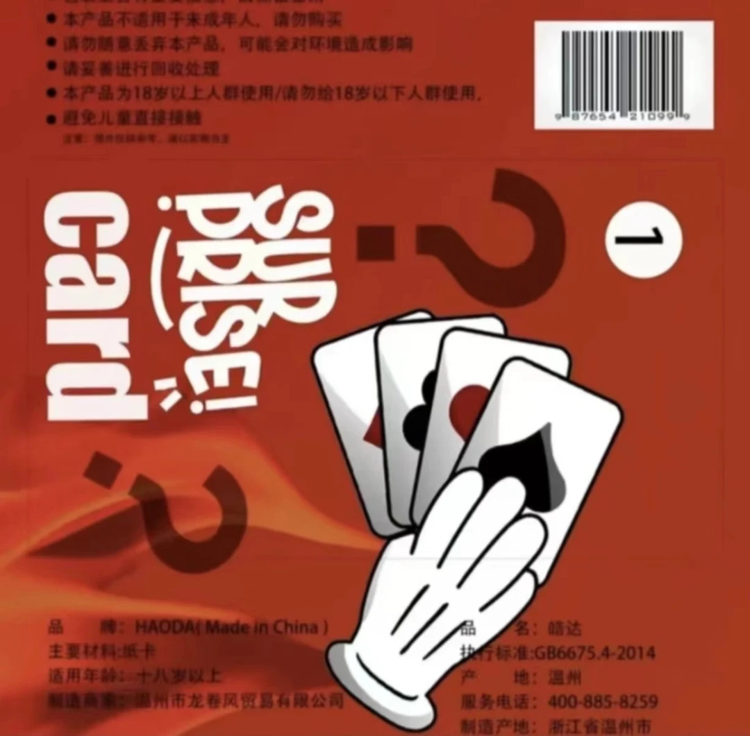 高端ZP代拆男士礼品卡袋