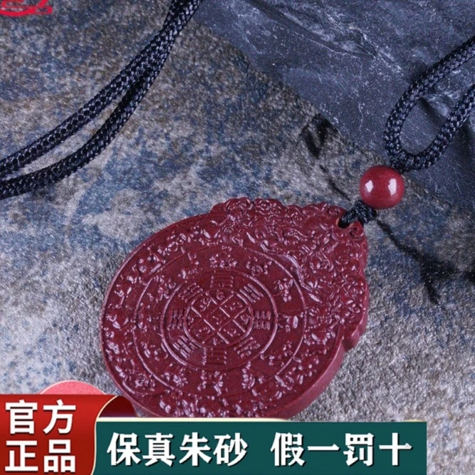 天然朱砂吊坠原创设计{九宫八卦}背面生肖原创八卦