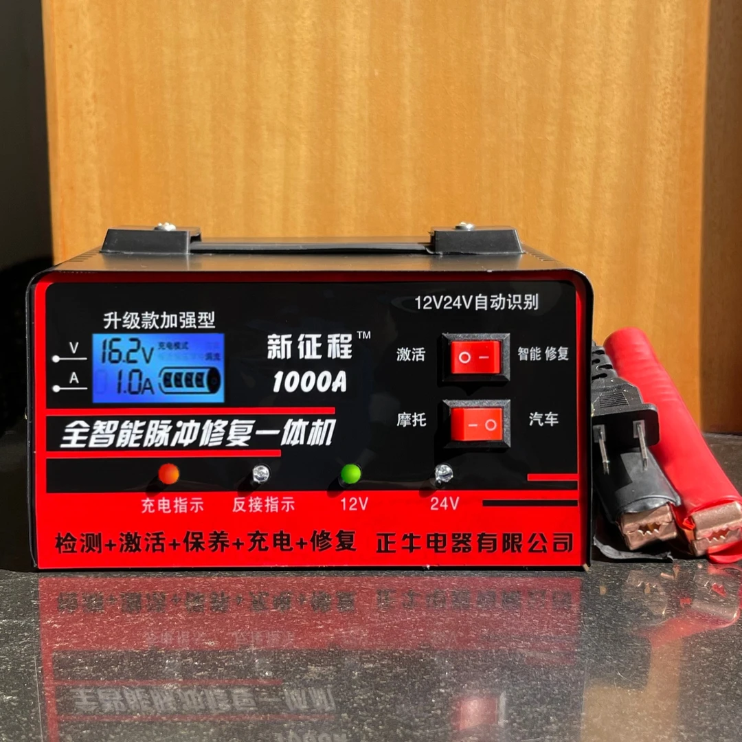 升级款智能12V24V脉冲一体机器汽车电动车摩托车---1000A