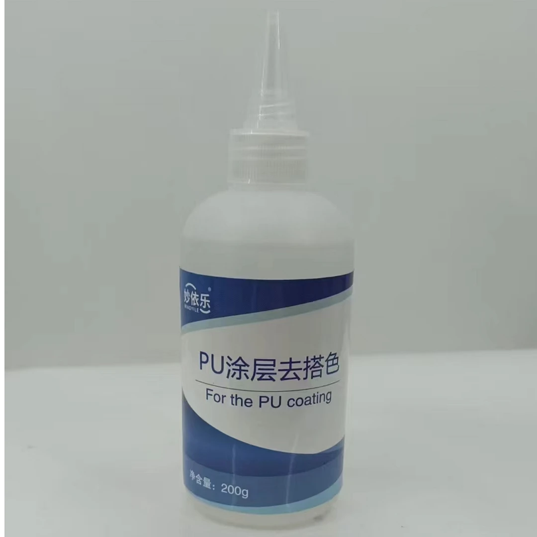 妙依乐pu涂层去搭色     亮片去搭色免洗羽绒服涂层pu皮去搭色