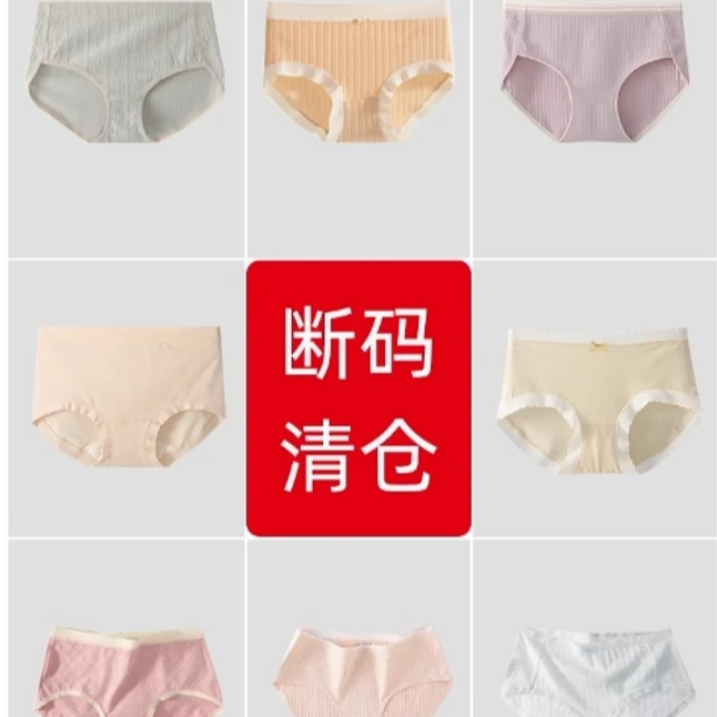 港莎棉品特价女士中大版中腰混装内裤3条装混款混色