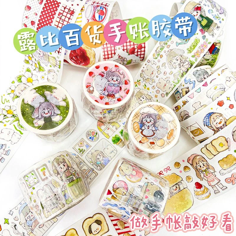 【露比】可爱DIY和纸手账胶带