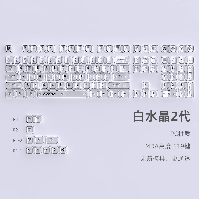 黑吉蛇水晶键帽机械键盘MDA高度小全套119键PC全透明客制化无骨位