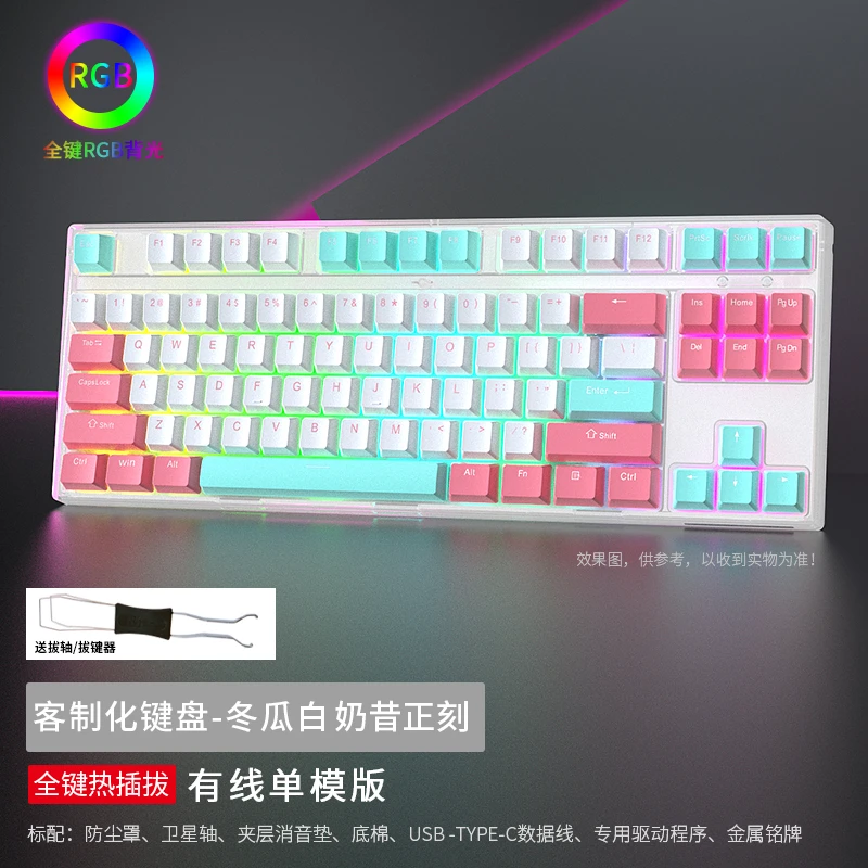 黑吉蛇DK87机械键盘RGB有线单模客制化DIY热插拔游戏电竞吃鸡外设