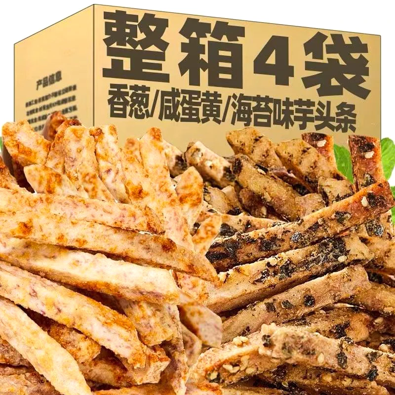 比薯条好吃！荔浦芋头条咸蛋黄 酥脆香葱海苔追剧零食非油炸网红