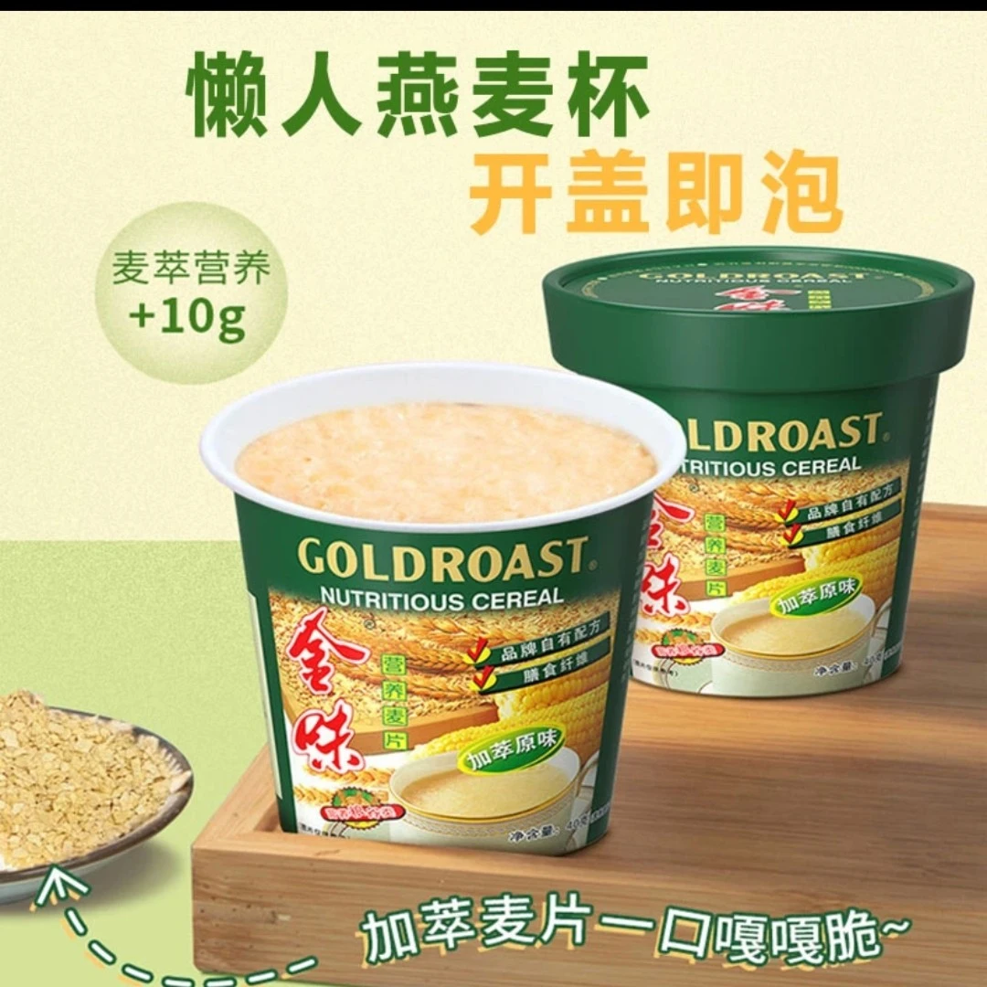 金味杯装麦片奶香懒人即食早餐纤维膳食冲泡饱腹健身代餐营养燕麦