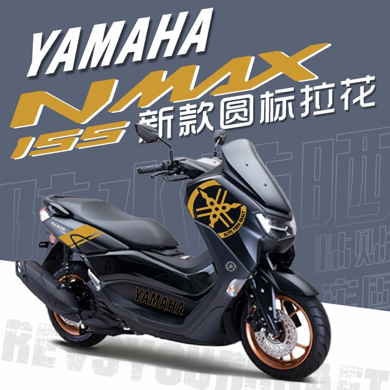 适用YAMAHA雅马哈NMAX155改装全车贴花拉花车头防水贴纸版花版画