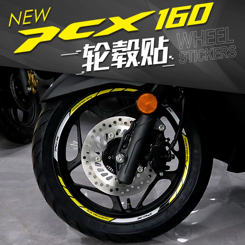适用于本田PCX160改装轮毂反光贴花轮圈车圈钢圈防水贴纸新款拉花