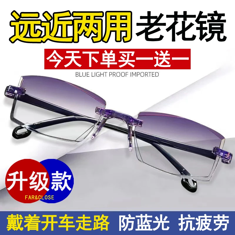 远近两用老花眼镜男女防蓝光时尚无框便携老花镜高清超轻老视镜潮