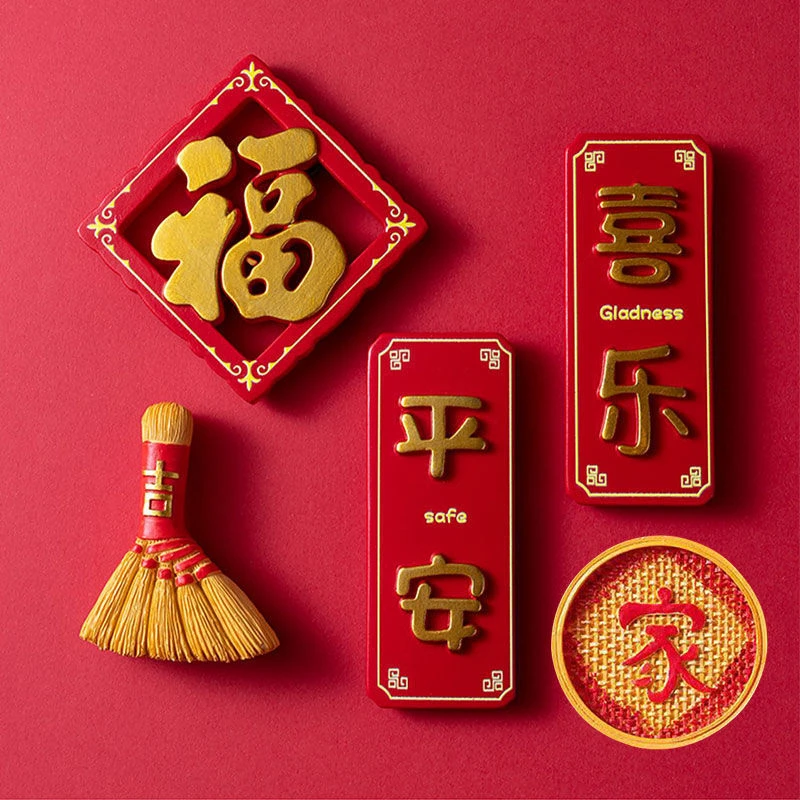 可爱卡通冰箱贴新年装饰品3d春节立体磁吸福字喜庆家具