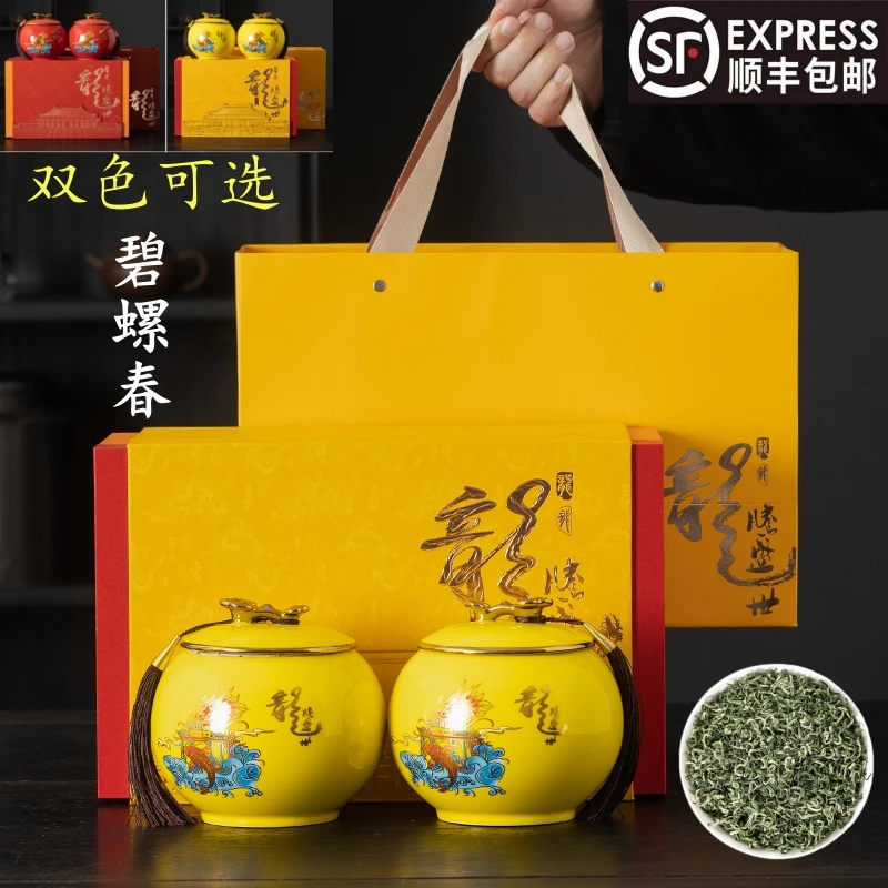 茶叶碧螺春礼盒装2025新茶正宗苏州原产明前春茶高端陶瓷礼盒送礼