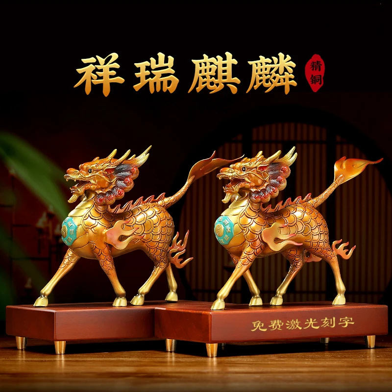 祥瑞全铜陶瓷麒麟摆件一对客厅玄关办公室装饰品乔迁新居开业礼物