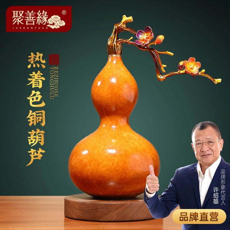 招财铜葫芦摆件客厅新中式玄关酒柜葫芦新房装饰高档乔迁新居礼品