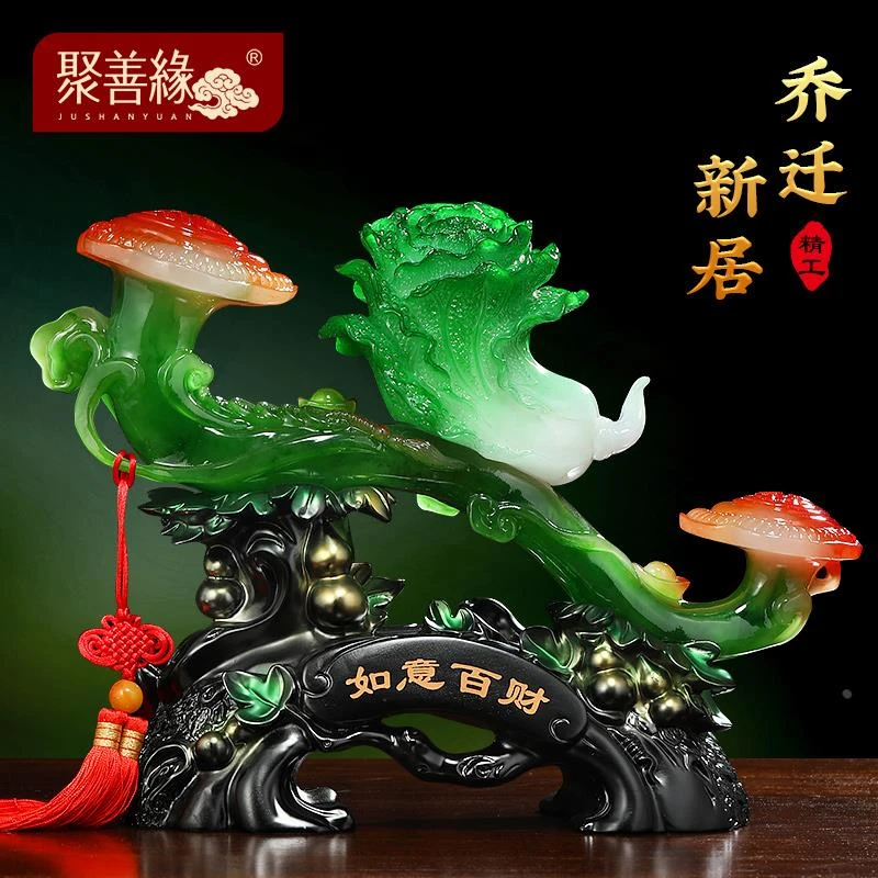 玉如意摆件新房白菜客厅玄关电视柜如意装饰品搬家创意开业礼物