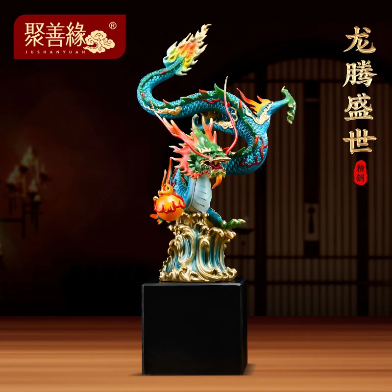龙腾盛世铜龙摆件招财客厅玄关办公室生肖龙装饰品公司开业礼物