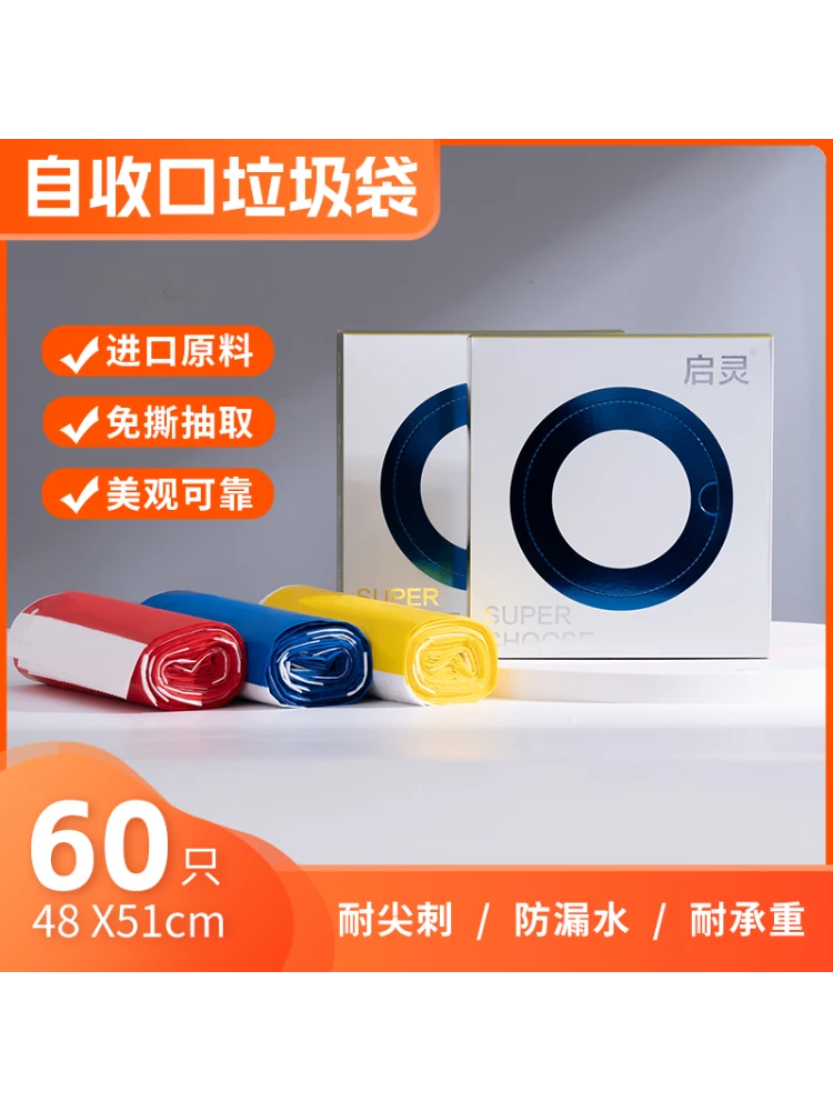 启灵乐色袋垃圾袋双3丝家用加厚抽绳一次性学生免撕大卷自动加大