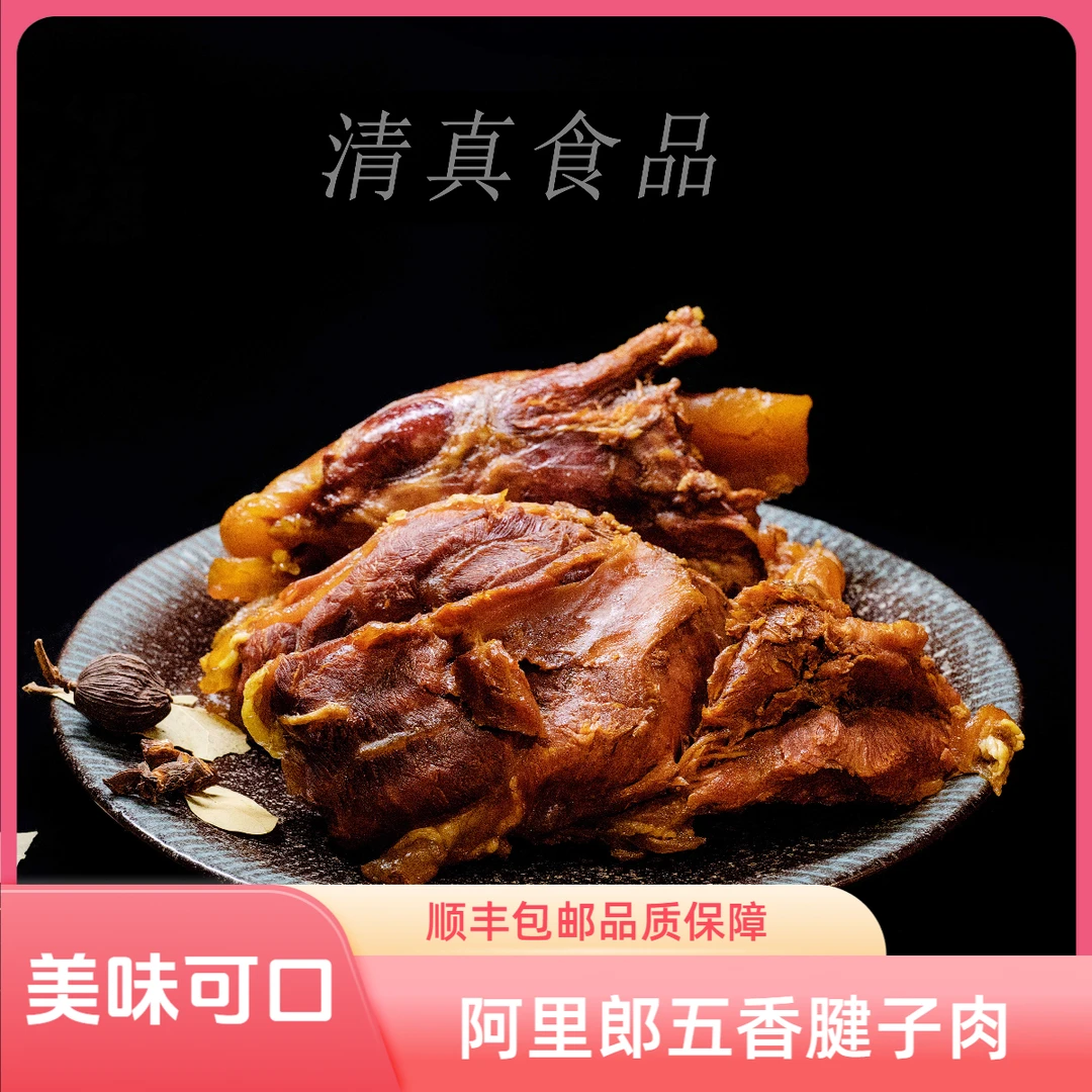 精选平凉红牛腱子肉金钱腱牛前腱-顺丰冷链包邮-阿里郎清真食品