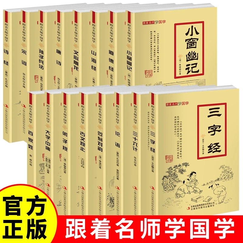 小窗幽记注音无障碍阅读国学经典跟着名师学国学正版书籍