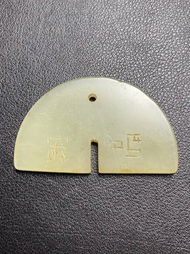 清仓和田玉古钱币挂件吊坠战汉玉器手工雕刻时尚复古玉佩老玉古玉