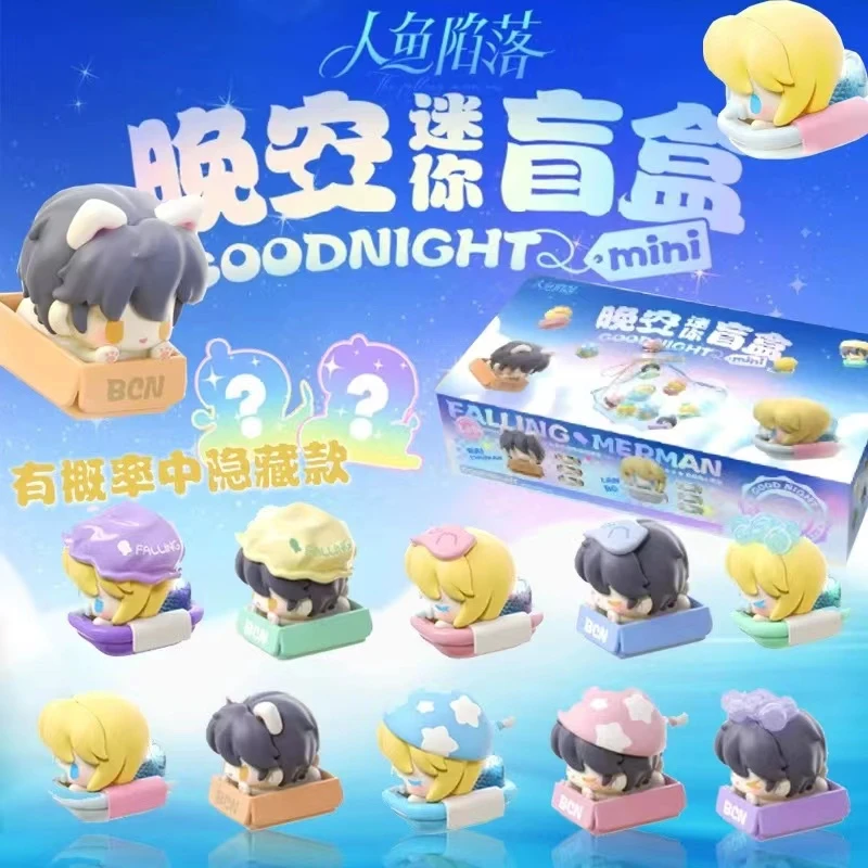 【人鱼陷落晚安系列】萌粒盲袋兰波白楚年二次元周边盲盒周边收藏