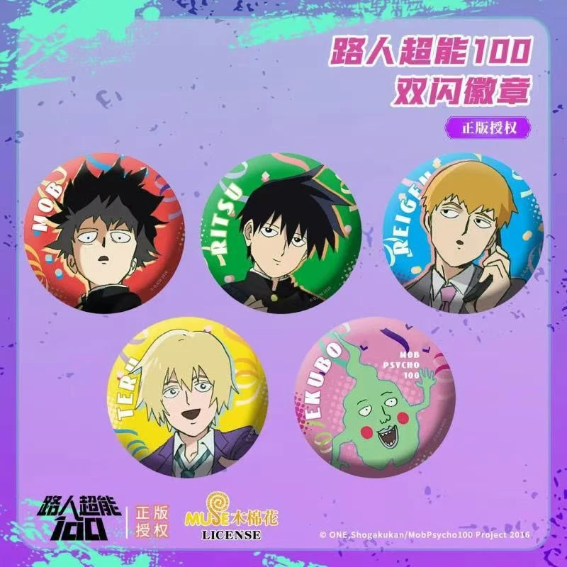 【路人超能100双闪徽章】灵能百分百盲盒徽章吧唧正版现货