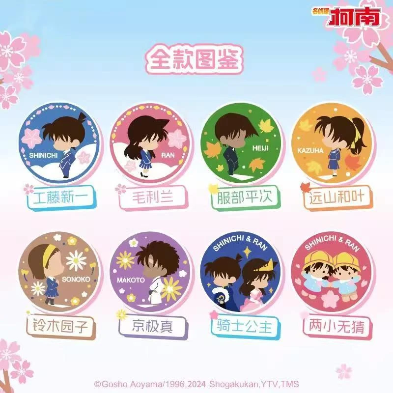 【情缘布艺徽章】正版名侦探柯南情缘布艺套装挂件潮玩礼物摆件