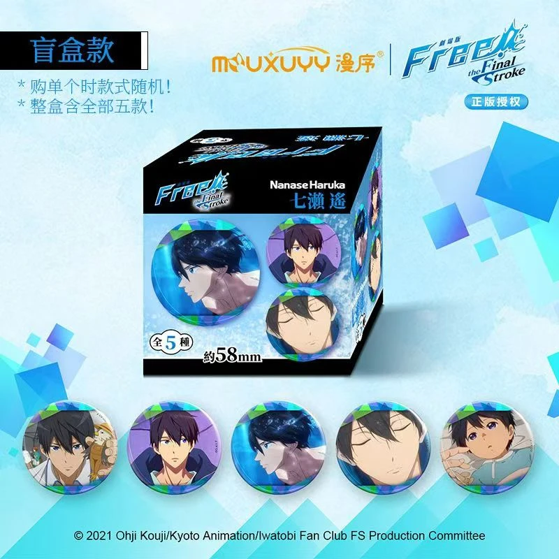 【冰箱贴吧唧】正版 Free!男子游泳部松冈凛/七濑遥剧场版镭射徽章