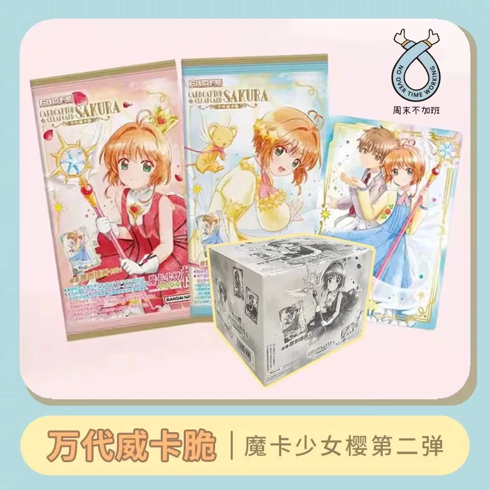 【魔卡少女樱威卡脆】02第二弹小樱收藏卡牌盲盒动漫周边收藏