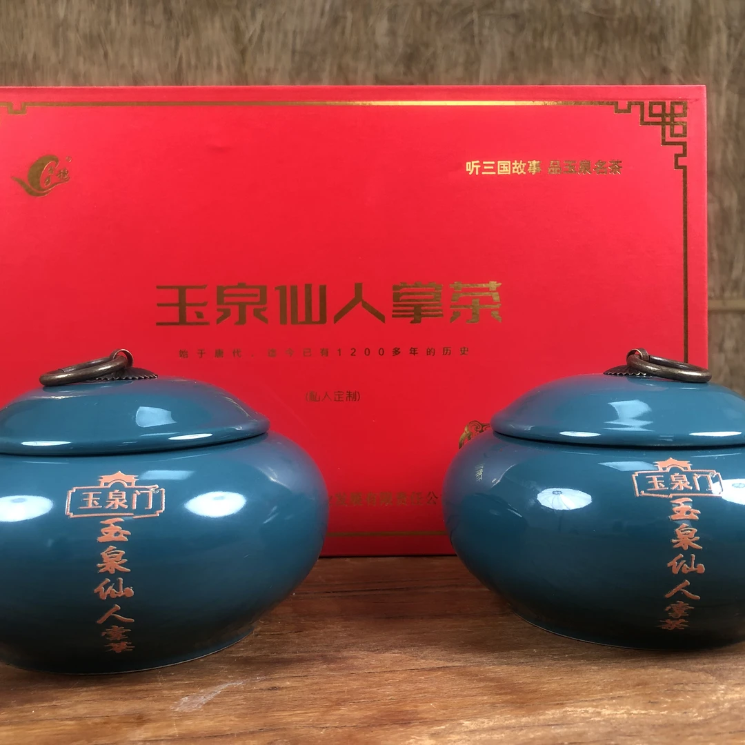 【玉泉】玉见你 泉都是你 仙人掌茶250克礼盒