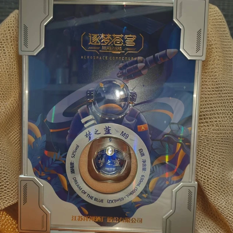 洋河梦之蓝逐梦苍穹  浓香型白酒52度630ml