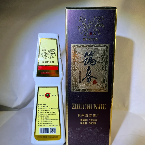 筑春【酒水节】筑春鼠年生肖酒酱香型500ml53度