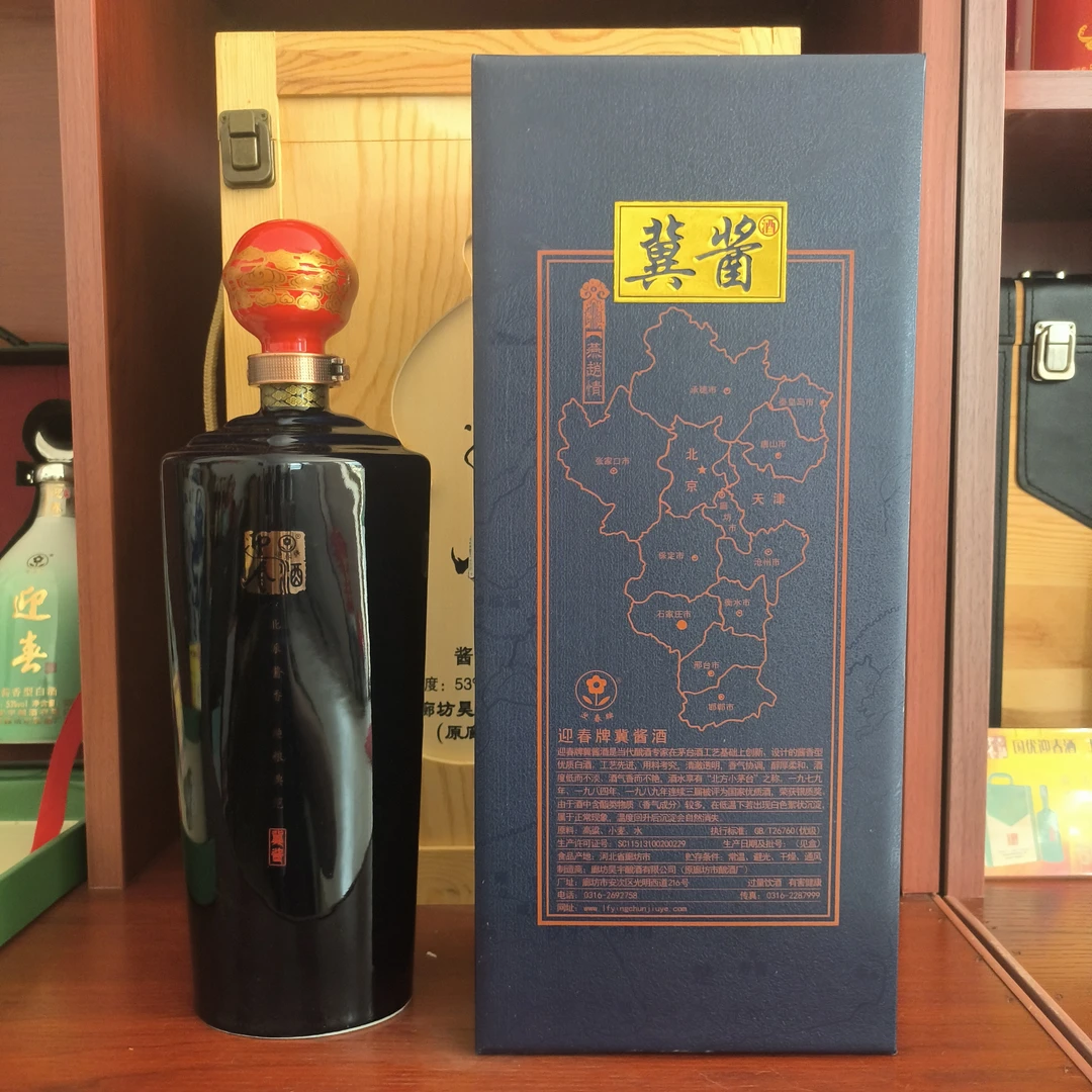 迎春【酒水节】(战损)迎春冀酱正装 53度700ml 酱香型白酒53%Vol