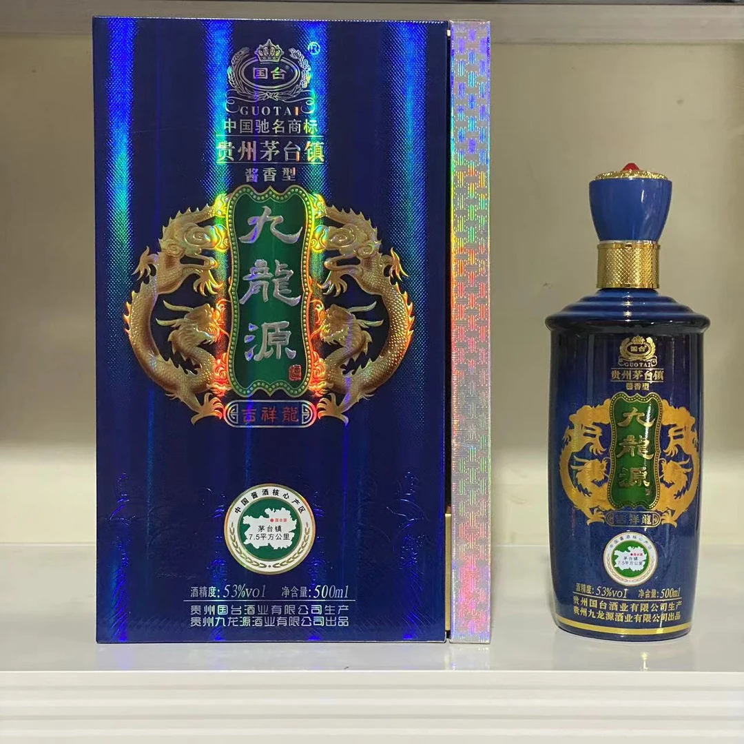【酒水节】国台九龙源 吉祥龙酒53度500ml