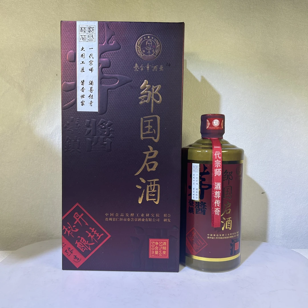 秦含章酒【酒水节】邹国启秘酿丹桂酒 酱香型53度500ml