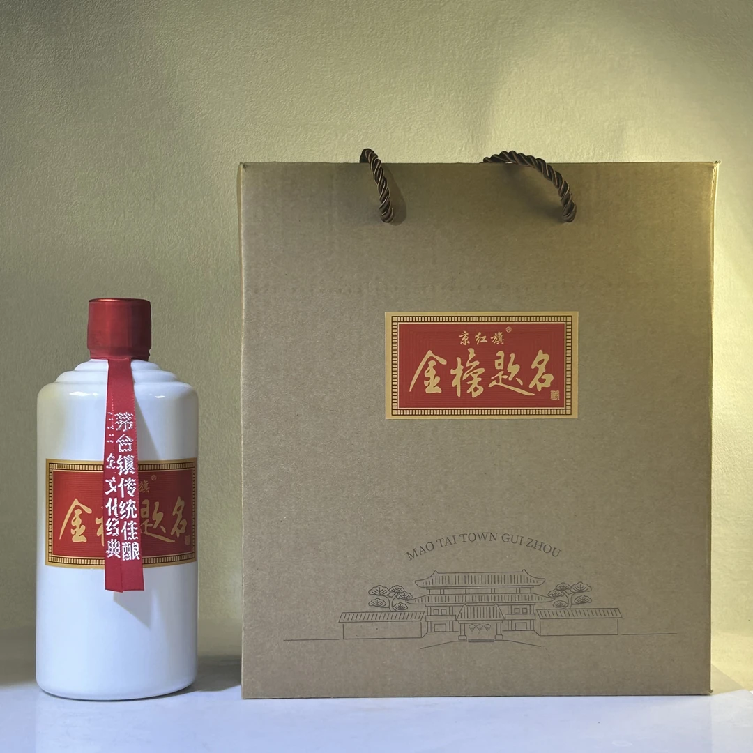 【酒水节】JingHongQi/京红旗金榜题名 酱香型白酒53度500ml