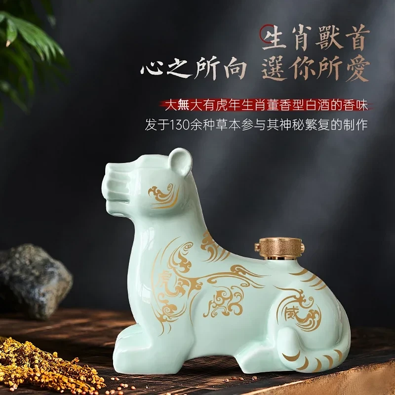 董宛董宛大无大有虎年纪念酒55度1500ml