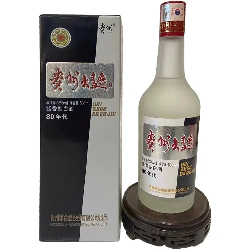 贵州大曲80年代 银酱贵州茅台酒股份有限公司53度500ml