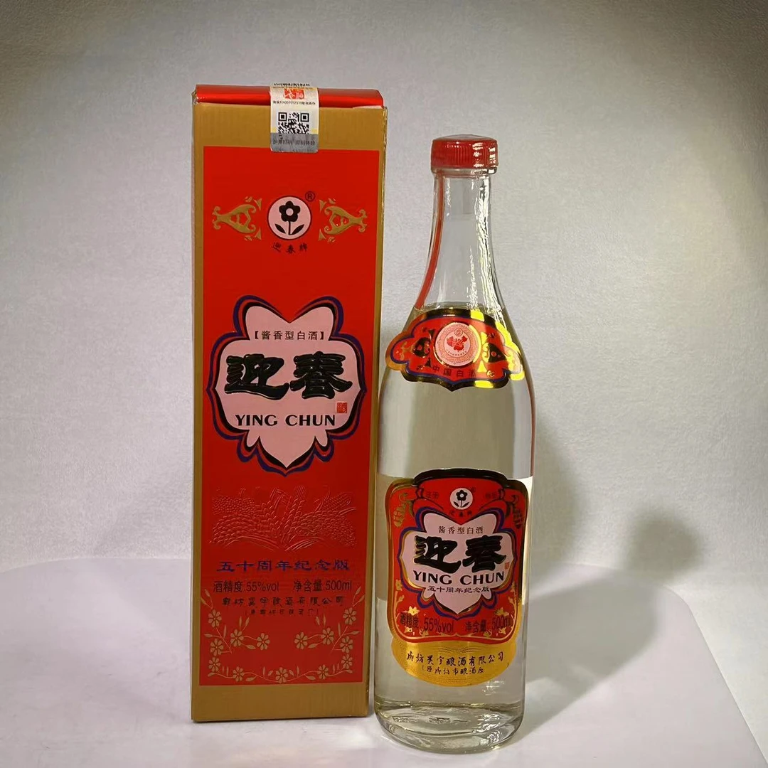 迎春五十周年 酱香型白酒55度500ml