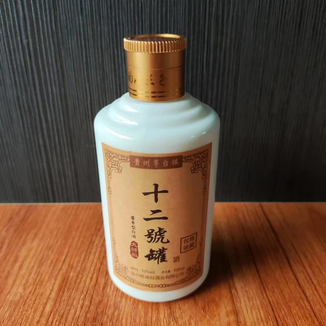徐建龙【酒水节】徐建龙十二号罐小酒版 酱香型白酒 53度100ml