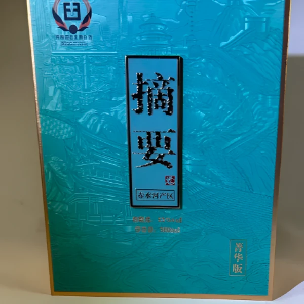 【酒水节】金沙回沙酒金沙回沙摘要菁华版53度500ml
